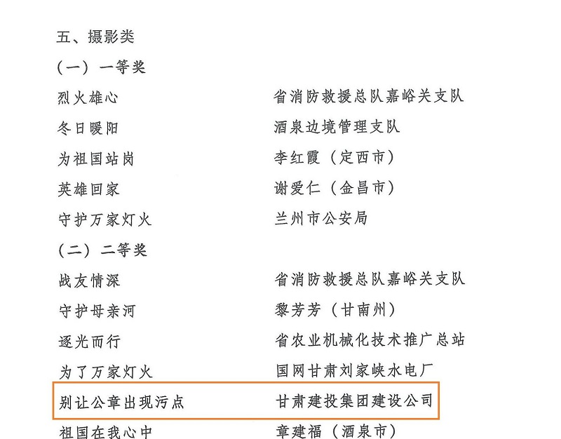 甘肅省司法廳、省委宣傳部...關于表揚“強國復興有我”全省法治文化作品征集展播活動獲獎作品和單位的通知_09.jpg